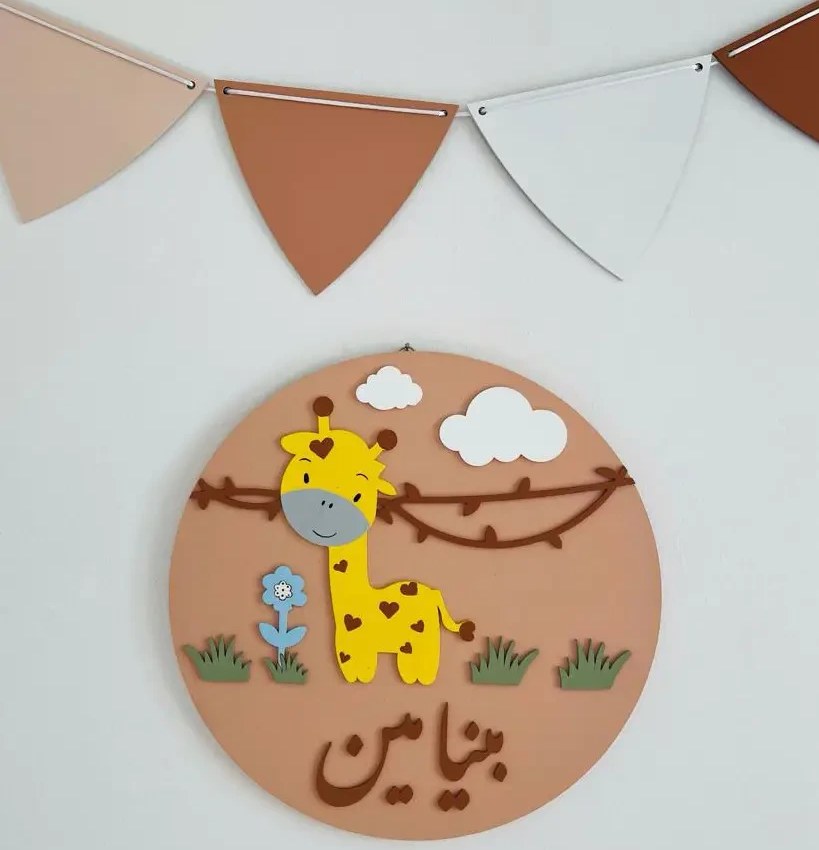 آویز درب زرافه